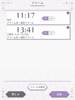 画像ギャラリー No.008のサムネイル画像 / フルボイスでAIと対話できるライフスタイルサポートアプリ「M-Noah（エムノア）」がリリース。花江夏樹さんと内田 彩さんを起用