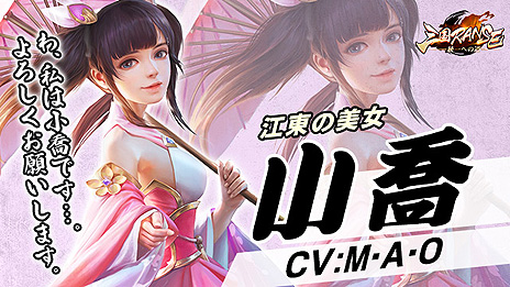 画像ギャラリー No.006のサムネイル画像 / インゲームが新たな三国志ストラテジー「三国RANSE」を本日正式リリース。PCとスマホのブラウザで遊べる