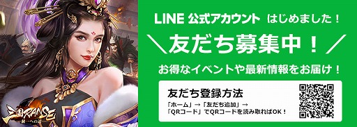 画像ギャラリー No.003のサムネイル画像 / 「三国RANSE-天下三分-」，堀川りょうさんのサイン色紙が当たるキャンペーンが開催
