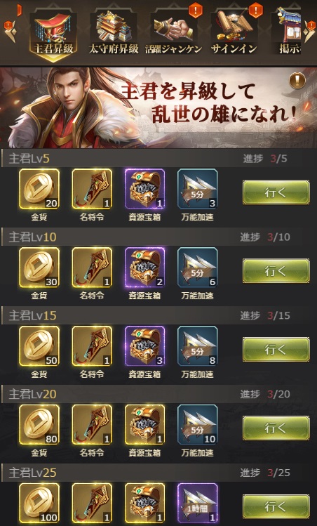 画像ギャラリー No.002のサムネイル画像 / 「三国RANSE」，最大60回分ガチャが獲得できるイベント“成長福利週間”が開催中