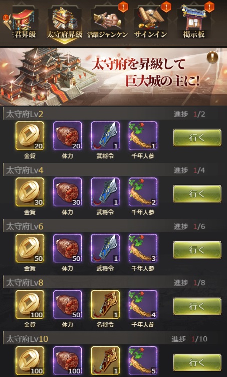 画像ギャラリー No.003のサムネイル画像 / 「三国RANSE」，最大60回分ガチャが獲得できるイベント“成長福利週間”が開催中