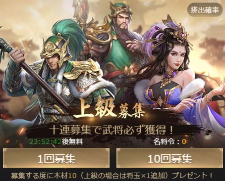 画像ギャラリー No.004のサムネイル画像 / 「三国RANSE」，最大60回分ガチャが獲得できるイベント“成長福利週間”が開催中