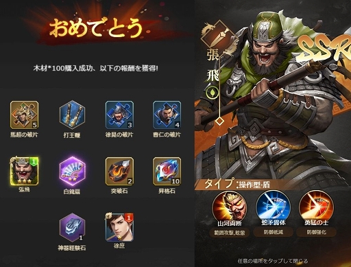 画像ギャラリー No.005のサムネイル画像 / 「三国RANSE」，最大60回分ガチャが獲得できるイベント“成長福利週間”が開催中
