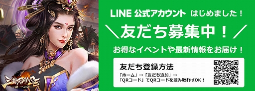画像ギャラリー No.006のサムネイル画像 / 「三国RANSE」，最大60回分ガチャが獲得できるイベント“成長福利週間”が開催中