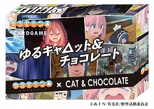 画像ギャラリー No.001のサムネイル画像 / 「ゆるキャ△ット＆チョコレート」の発売が決定。TVアニメ・ゆるキャン△と“キャット＆チョコレート”のコラボカードゲーム