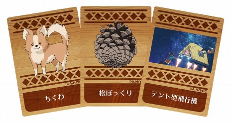 画像ギャラリー No.006のサムネイル画像 / 「ゆるキャ△ット＆チョコレート」の発売が決定。TVアニメ・ゆるキャン△と“キャット＆チョコレート”のコラボカードゲーム