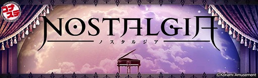 画像ギャラリー No.002のサムネイル画像 / 「コナステ ノスタルジア」の楽曲パック vol.4が配信開始。全20曲を収録