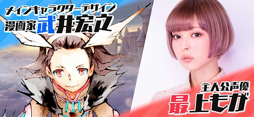 画像ギャラリー No.003のサムネイル画像 / 「トモダチクエスト」，メインキャラのデザインを担当した漫画家・武井宏之氏のサイン色紙プレゼントキャンペーンを実施