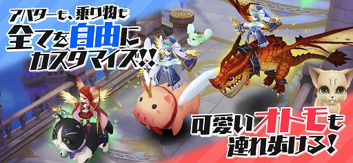 画像ギャラリー No.004のサムネイル画像 / 「トモダチクエスト」が3月30日12：00に配信決定。事前ダウンロードがスタート