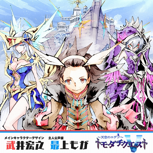 画像ギャラリー No.002のサムネイル画像 / 「トモダチクエスト」,武井宏之さんがデザインしたキャラクター“主神ヒイロ”が本日より実装