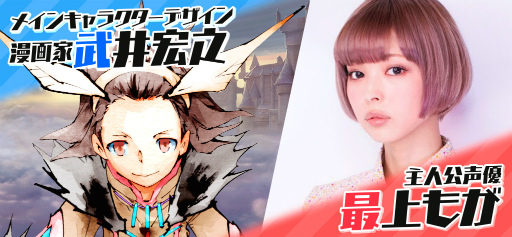 画像ギャラリー No.003のサムネイル画像 / 河西健吾さんと「トモダチクエスト」内で冒険できるイベントの模様をYouTubeで5月20日にライブ配信