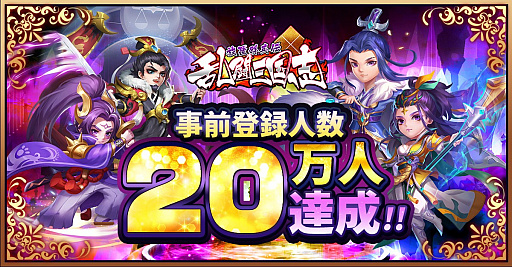 画像ギャラリー No.002のサムネイル画像 / 「乱闘三国志〜放置群英伝〜」,イメージキャラクター“髭男爵”の特別インタビュー映像公開