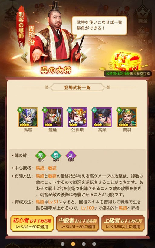 画像ギャラリー No.003のサムネイル画像 / 「乱闘三国志」,髭男爵を起用した指南企画がスタート