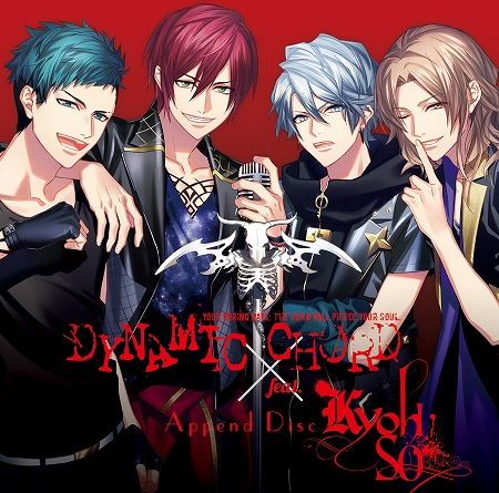 画像ギャラリー No.001のサムネイル画像 / 「DYNAMIC CHORD feat. KYOHSO Append Disc」のスマホブラウザ版が2021年1月21日にリリース。アニメイトゲームスで予約を受付中