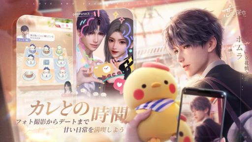 画像ギャラリー No.004のサムネイル画像 / 「恋とプロデューサー」の世界観を継承した「恋と深空」，事前登録受付を開始。彼と一緒に未知なる敵との戦いに挑む