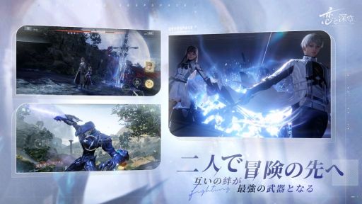 画像ギャラリー No.005のサムネイル画像 / 「恋とプロデューサー」の世界観を継承した「恋と深空」，事前登録受付を開始。彼と一緒に未知なる敵との戦いに挑む