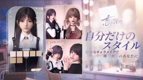 画像ギャラリー No.006のサムネイル画像 / 「恋とプロデューサー」の世界観を継承した「恋と深空」，事前登録受付を開始。彼と一緒に未知なる敵との戦いに挑む