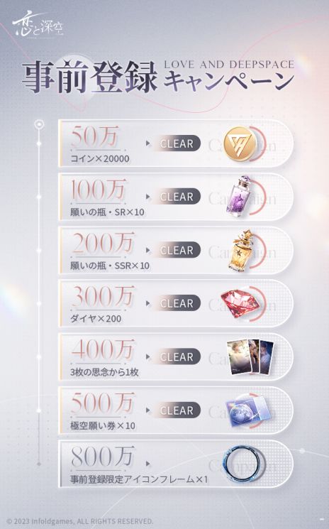 画像ギャラリー No.002のサムネイル画像 / 「恋と深空」，2024年1月18日にリリース決定。小林裕介さん，佐藤拓也さん，立花慎之介さんが出演する記念特番も1月に配信予定