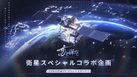 画像ギャラリー No.003のサムネイル画像 / 「恋と深空」，事前ダウンロードを開始。セイヤやレイ，ホムラのスペシャルボイスが聞けるカウントダウンBGMの配信も