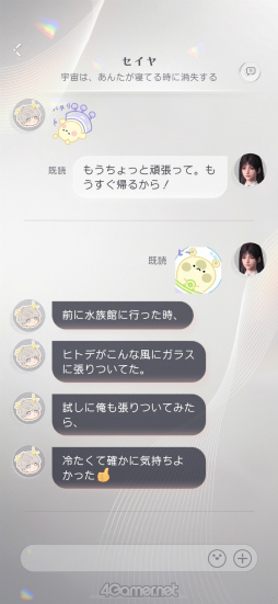 画像ギャラリー No.004のサムネイル画像 / ダウンロード数1000万突破「恋と深空」の人気の秘密を徹底調査！　連載企画第1回は，イケメンすぎるハンター“セイヤ”の魅力を深掘り