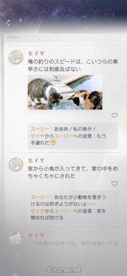 画像ギャラリー No.013のサムネイル画像 / ダウンロード数1000万突破「恋と深空」の人気の秘密を徹底調査！　連載企画第1回は，イケメンすぎるハンター“セイヤ”の魅力を深掘り
