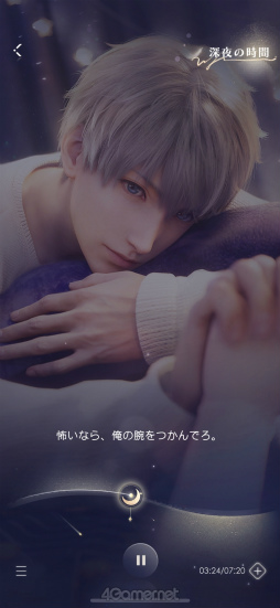 画像ギャラリー No.015のサムネイル画像 / ダウンロード数1000万突破「恋と深空」の人気の秘密を徹底調査！　連載企画第1回は，イケメンすぎるハンター“セイヤ”の魅力を深掘り