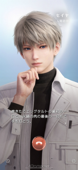 画像ギャラリー No.017のサムネイル画像 / ダウンロード数1000万突破「恋と深空」の人気の秘密を徹底調査！　連載企画第1回は，イケメンすぎるハンター“セイヤ”の魅力を深掘り