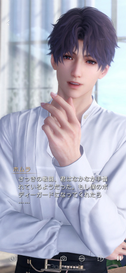 画像ギャラリー No.003のサムネイル画像 / 沼どころか深海級にハマる男，ホムラ。「恋と深空」の秘密を探る連載第3回は，情熱的な芸術家に迫る「ホムラ編」をお届け