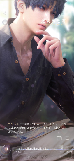 画像ギャラリー No.005のサムネイル画像 / 沼どころか深海級にハマる男，ホムラ。「恋と深空」の秘密を探る連載第3回は，情熱的な芸術家に迫る「ホムラ編」をお届け