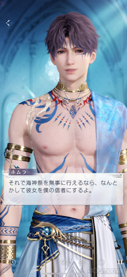 画像ギャラリー No.008のサムネイル画像 / 海神ホムラ信者の急増待ったなし！ 「恋と深空」連載第4回はアプデで追加の伝説デートとAR撮影機能をレポート