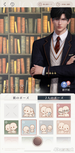 画像ギャラリー No.026のサムネイル画像 / 海神ホムラ信者の急増待ったなし！ 「恋と深空」連載第4回はアプデで追加の伝説デートとAR撮影機能をレポート