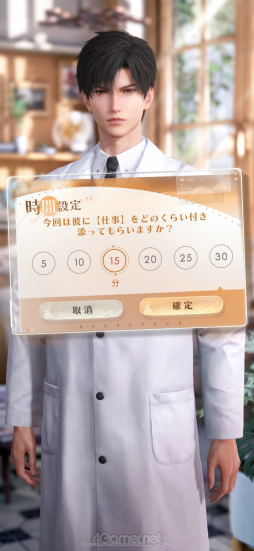 画像ギャラリー No.004のサムネイル画像 / 推しが側にいたら頑張れる？　それとも集中できない？ 「恋と深空」連載第5回は新機能“付き添い”システムを特集