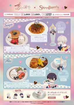 画像ギャラリー No.002のサムネイル画像 / 日本初となる「恋と深空」×スイパラコラボカフェに潜入！　カワイイ料理とカレとのデート気分を味わおう