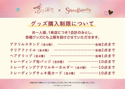 画像ギャラリー No.004のサムネイル画像 / 日本初となる「恋と深空」×スイパラコラボカフェに潜入！　カワイイ料理とカレとのデート気分を味わおう
