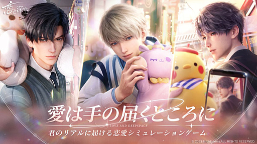 画像ギャラリー No.006のサムネイル画像 / 日本のスマホ向けインタラクティブストーリーゲームは「恋と深空」がDL数/収益でトップに。リリースから9か月で約3000万ドルの収益を記録