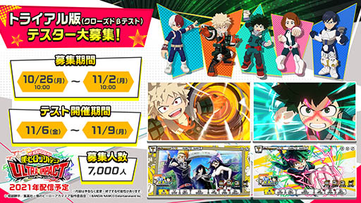 画像ギャラリー No.011のサムネイル画像 / 「僕のヒーローアカデミア ULTRA IMPACT」が2021年にリリース。Android端末を対象としたCBTの実施も決定,参加申込みを受け付け中