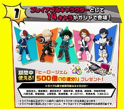 画像ギャラリー No.012のサムネイル画像 / 「僕のヒーローアカデミア ULTRA IMPACT」が2021年にリリース。Android端末を対象としたCBTの実施も決定,参加申込みを受け付け中