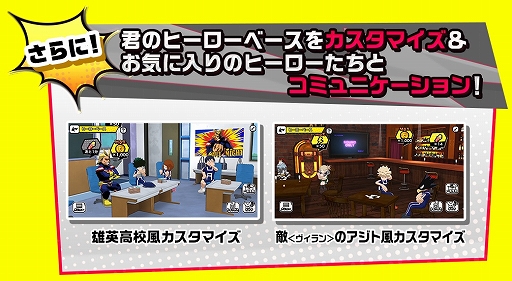 画像ギャラリー No.016のサムネイル画像 / 「僕のヒーローアカデミア ULTRA IMPACT」が2021年にリリース。Android端末を対象としたCBTの実施も決定,参加申込みを受け付け中