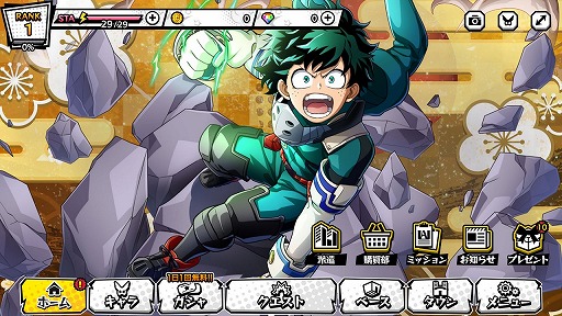 画像ギャラリー No.010のサムネイル画像 / 「僕のヒーローアカデミア ULTRA IMPACT」で“一番くじコラボ！年末年始ガシャ”がスタート