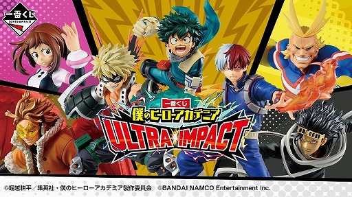 画像ギャラリー No.011のサムネイル画像 / 「僕のヒーローアカデミア ULTRA IMPACT」で“一番くじコラボ！年末年始ガシャ”がスタート