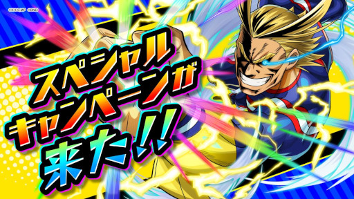 画像ギャラリー No.002のサムネイル画像 / 「僕のヒーローアカデミア ULTRA IMPACT」，“リリース1周年イベントカウントダウンキャンペーン”を開始