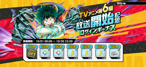 画像ギャラリー No.008のサムネイル画像 / 「僕のヒーローアカデミア ULTRA IMPACT」，黒鞭を使う出久がURに登場