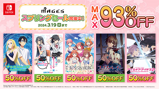 画像ギャラリー No.001のサムネイル画像 / 「ANONYMOUS;CODE」や「コープスパーティー」シリーズ2作品などが50％オフ。Switchのタイトルを対象としたMAGES.のセールが開始