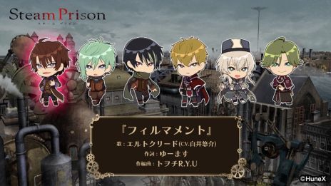 画像ギャラリー No.005のサムネイル画像 / Switch版「スチームプリズン」の体験版が配信開始。エルトクリード（CV：白井悠介）のルートが丸ごと楽しめる