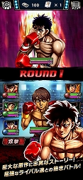 はじめの一歩 FIGHTING SOULS