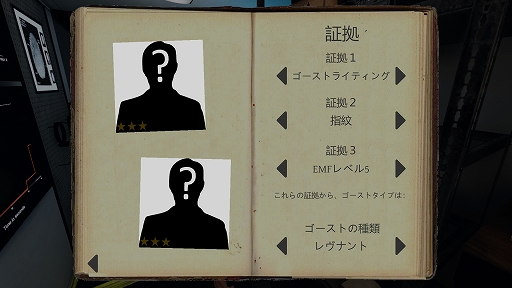 画像ギャラリー No.049のサムネイル画像 / 怖いけどやめられないホラーゲーム「Phasmophobia」プレイガイド。何をしたらいいの？　を解決する新米調査員へのアドバイスを紹介