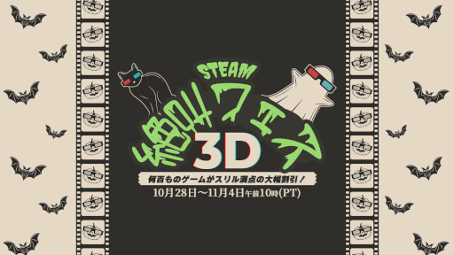 画像ギャラリー No.001のサムネイル画像 / ハロウィンセール「Steam絶叫フェス 3D」が開幕。「Phasmophobia」や「Dead by Daylight」など，さまざまなホラーゲームが対象