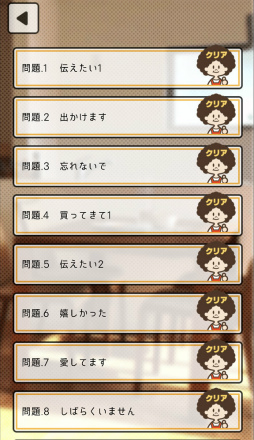 画像ギャラリー No.007のサムネイル画像 / お母さんのなぞなぞ。スマホ向け謎解きゲーム「謎解き 母の手紙」を紹介する「（ほぼ）日刊スマホゲーム通信」第2440回