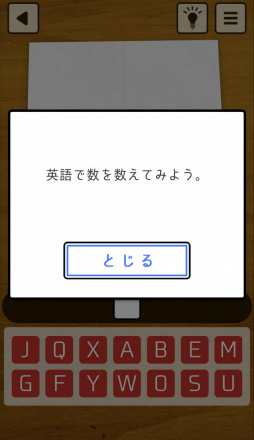 画像ギャラリー No.008のサムネイル画像 / お母さんのなぞなぞ。スマホ向け謎解きゲーム「謎解き 母の手紙」を紹介する「（ほぼ）日刊スマホゲーム通信」第2440回