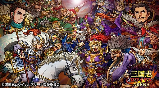画像ギャラリー No.002のサムネイル画像 / 「三国志ロワイヤル アリーナ」の声優オーディション合格者が発表